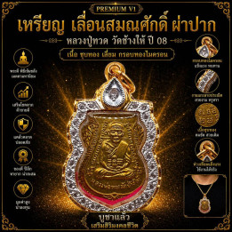 Luang Pu Thuat Amulet Gold Plated Diamond Frame