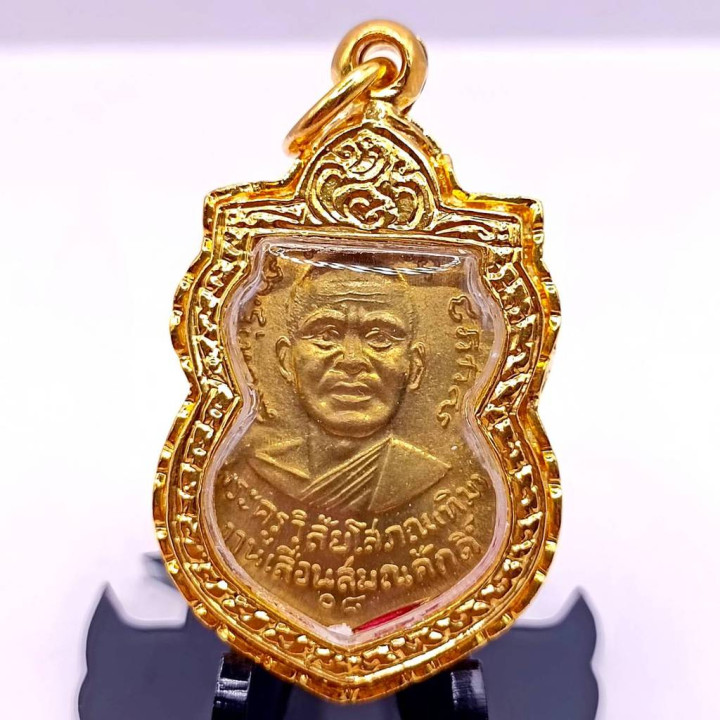 Luang Pu Thuat Amulet Gold Plated Diamond Frame
