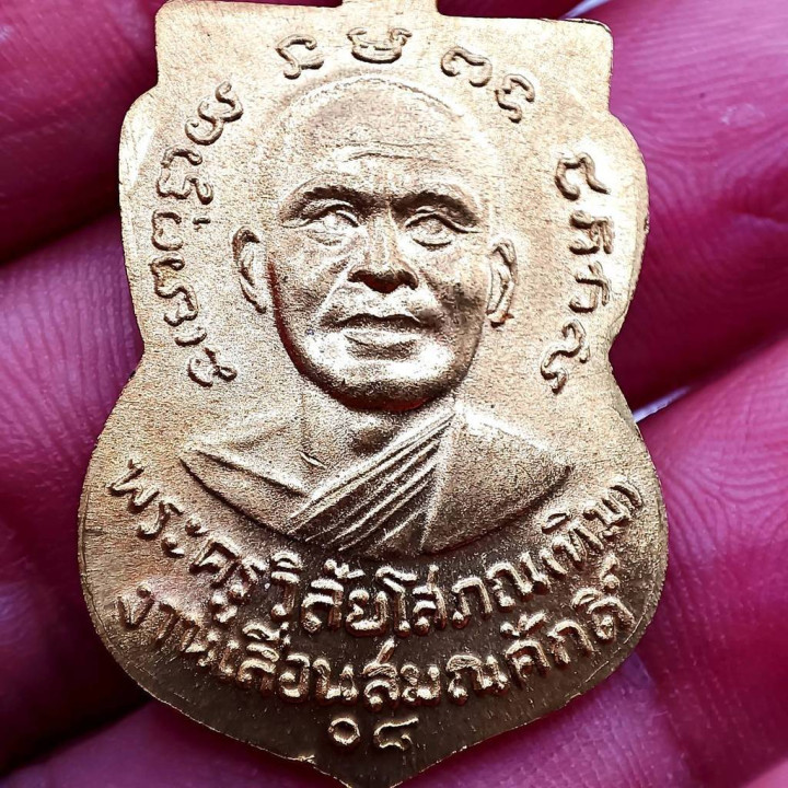 Luang Pu Thuat Amulet Gold Plated Diamond Frame