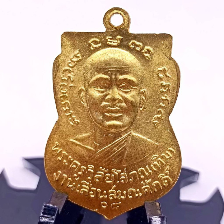 Luang Pu Thuat Amulet Gold Plated Diamond Frame