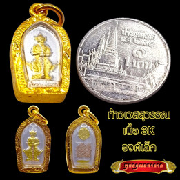 Thao Wessuwan Wat Chulamanee Micron Gold Pendant