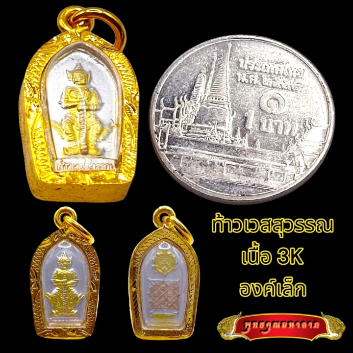 Thao Wessuwan Wat Chulamanee Micron Gold Pendant