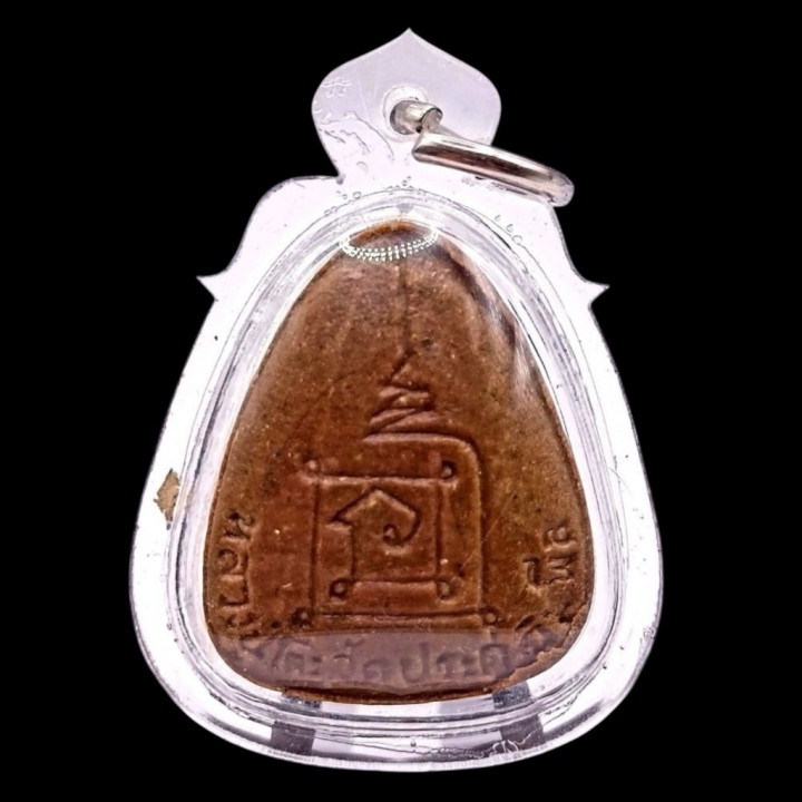 Pidta Amulet Luang Pu Toh Wat Pradoochimplee