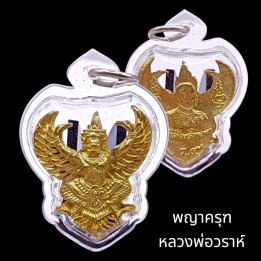 Phaya Krut Garuda Amulet Luang Por Warah 2567