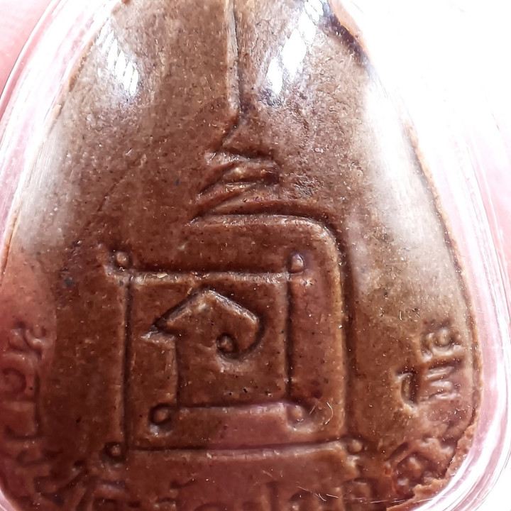 Pidta Amulet Luang Pu Toh Wat Pradoochimplee