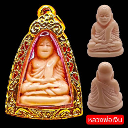 Luang Por Ngern Wat Bang Klan Amulet