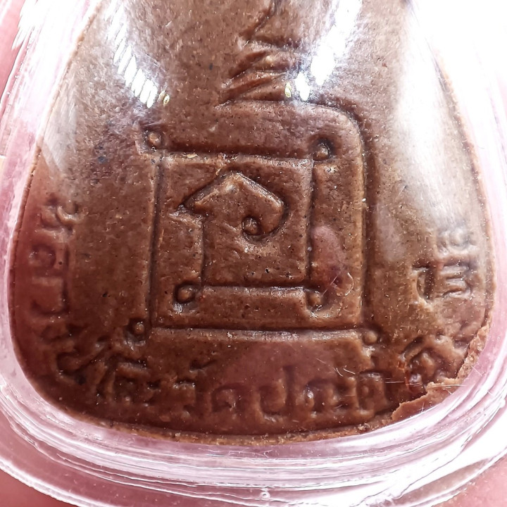Pidta Amulet Luang Pu Toh Wat Pradoochimplee