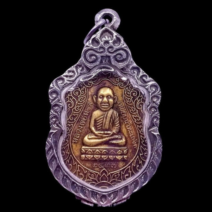 Luang Pu Thuat Wat Chang Hai Copper Amulet 1994