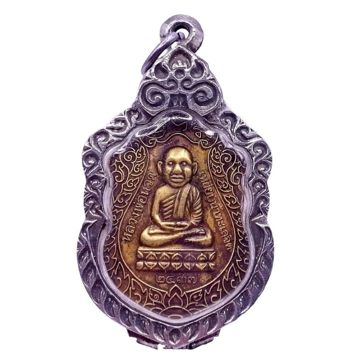 Luang Pu Thuat Wat Chang Hai Copper Amulet 1994