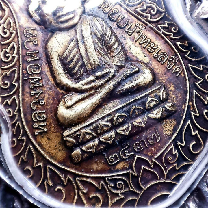 Luang Pu Thuat Wat Chang Hai Copper Amulet 1994