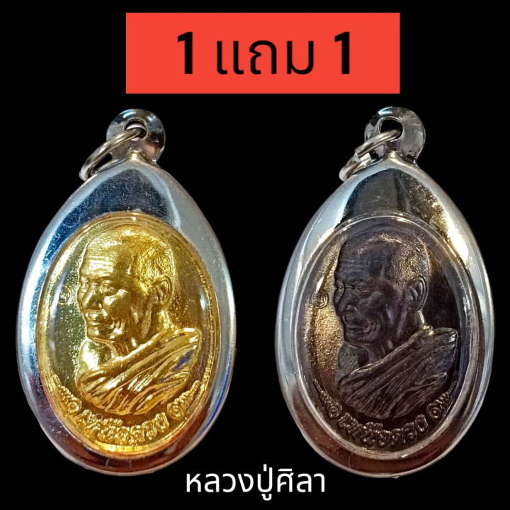 Luang Pu Sila Sirichantho Amulet 2562 BE
