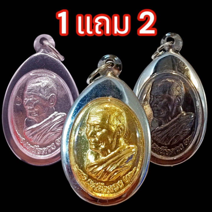 Luang Pu Sila Sirichantho Amulet 2562 BE