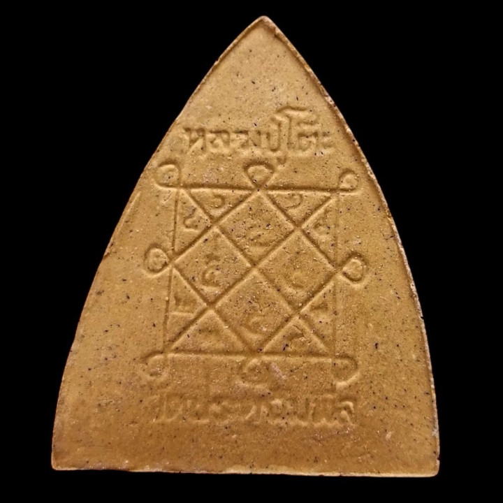 Luang Pu Toh Wat Pradoochimplee Buddha Amulet