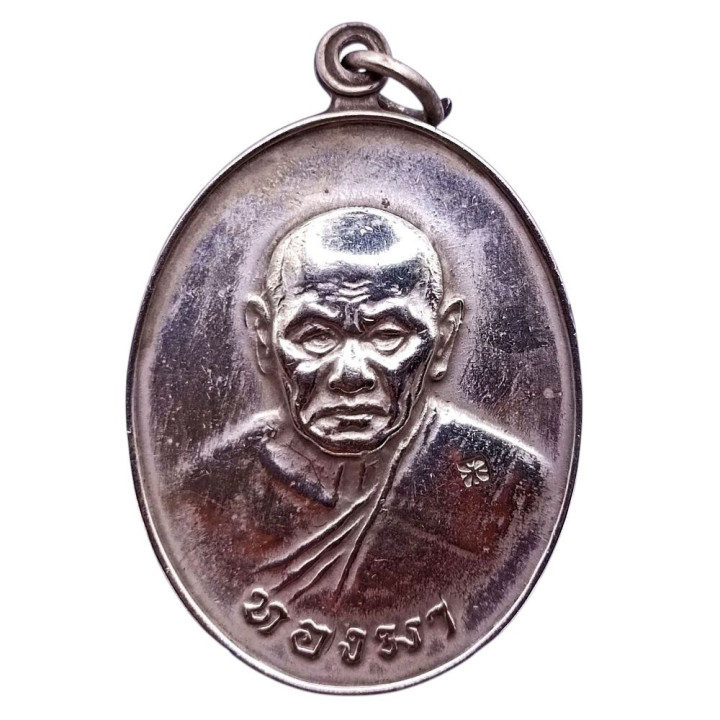 Luang Pu Thong Ma Wat Sawang Thasi 2518 Alpaca Coin