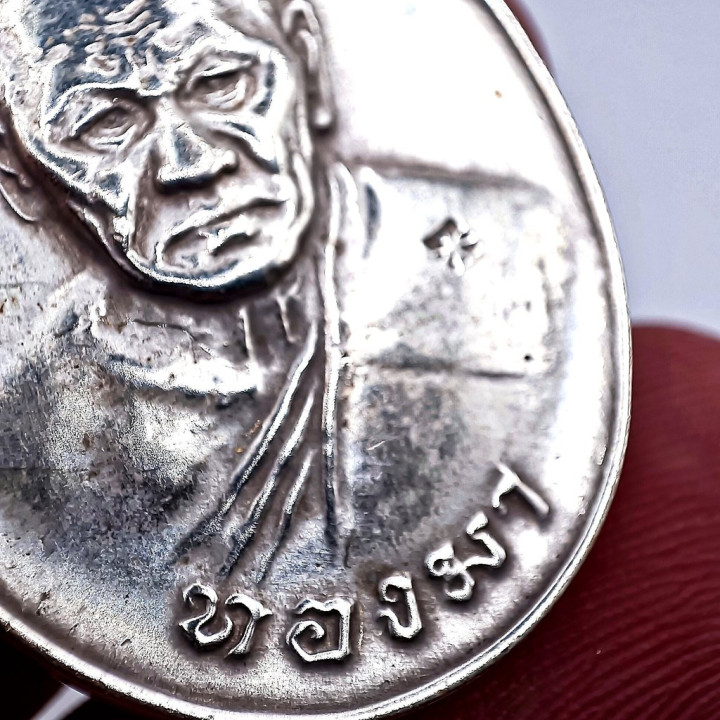 Luang Pu Thong Ma Wat Sawang Thasi 2518 Alpaca Coin