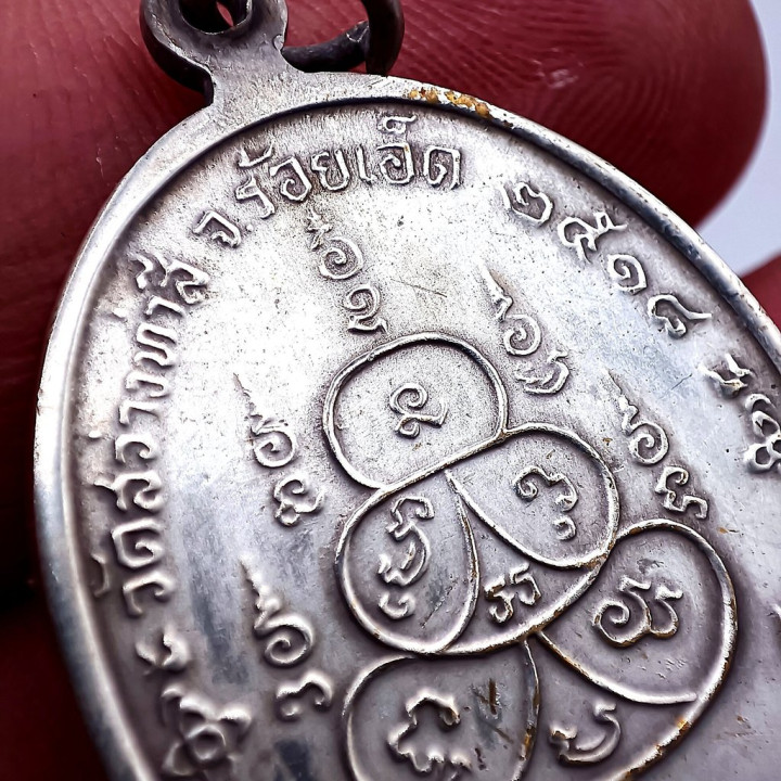 Luang Pu Thong Ma Wat Sawang Thasi 2518 Alpaca Coin