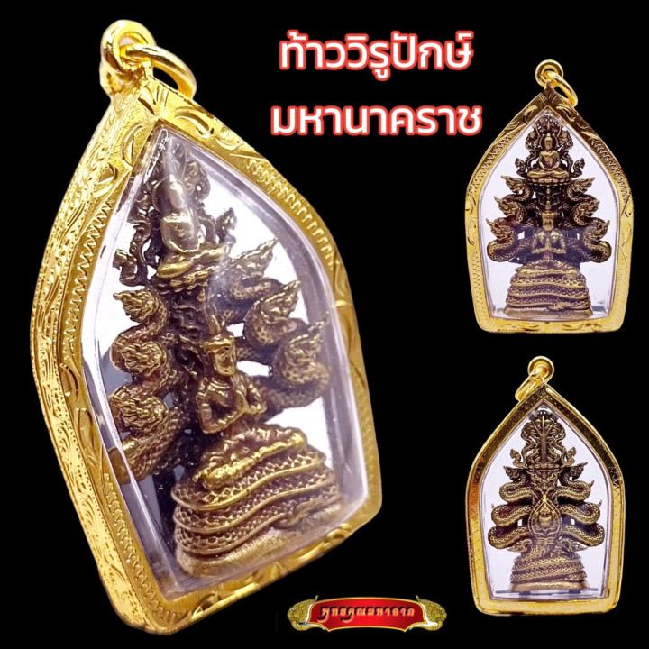 Thao Virupak Naga King Amulet Gold Plated