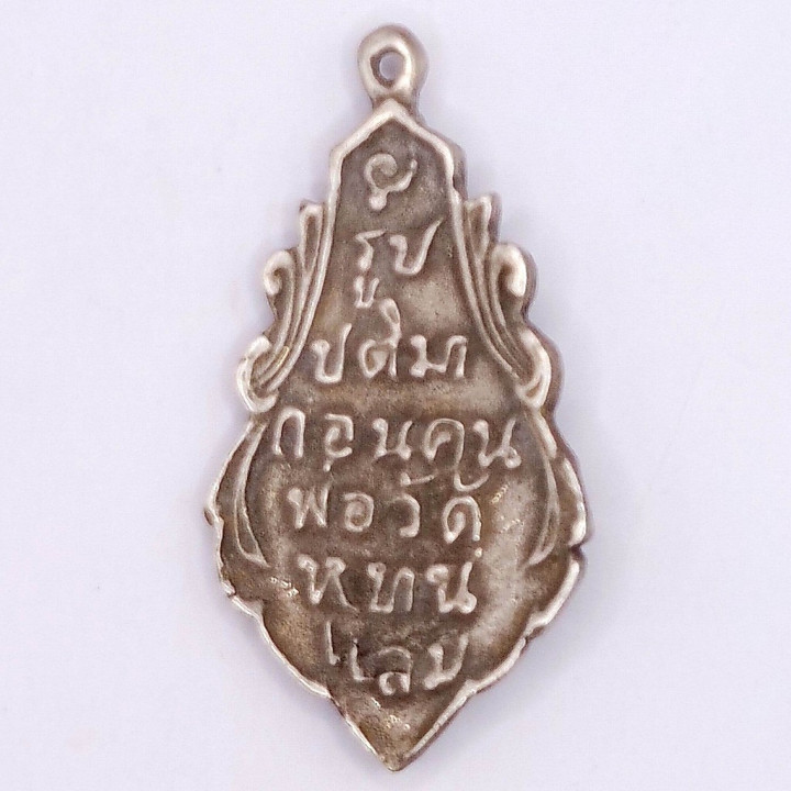 Luang Por Ban Laem Sacred Leaf Amulet 1996
