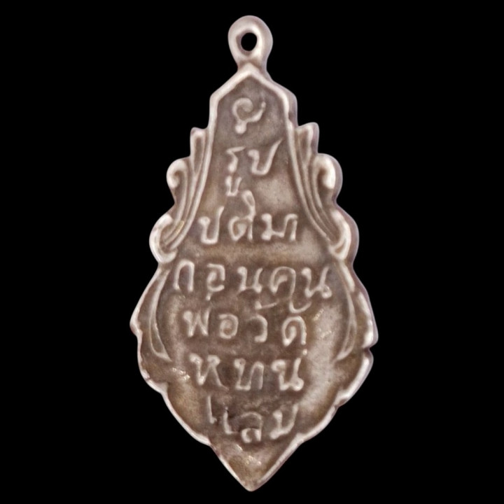 Luang Por Ban Laem Sacred Leaf Amulet 1996