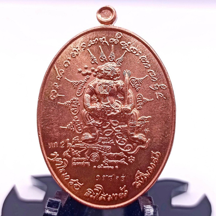 K768 Phahuraman Luang Pu Sila Copper Amulet