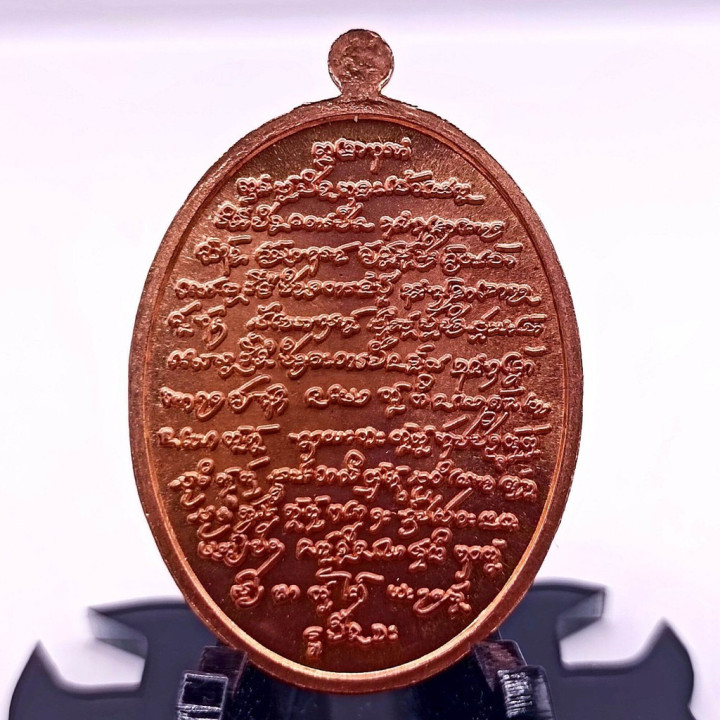 K768 Phahuraman Luang Pu Sila Copper Amulet