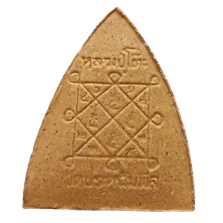Luang Pu Toh Wat Pradoochimplee Buddha Amulet