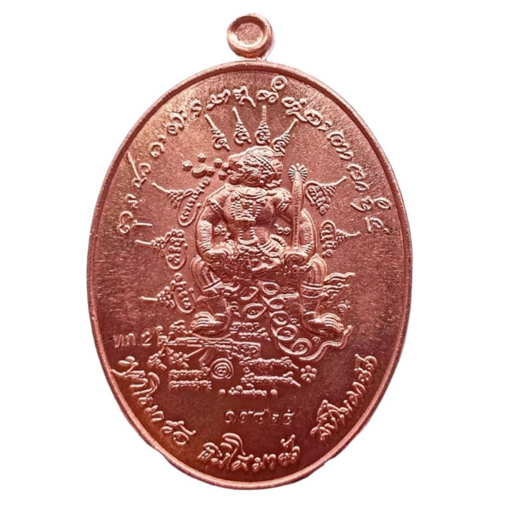 K768 Phahuraman Luang Pu Sila Copper Amulet
