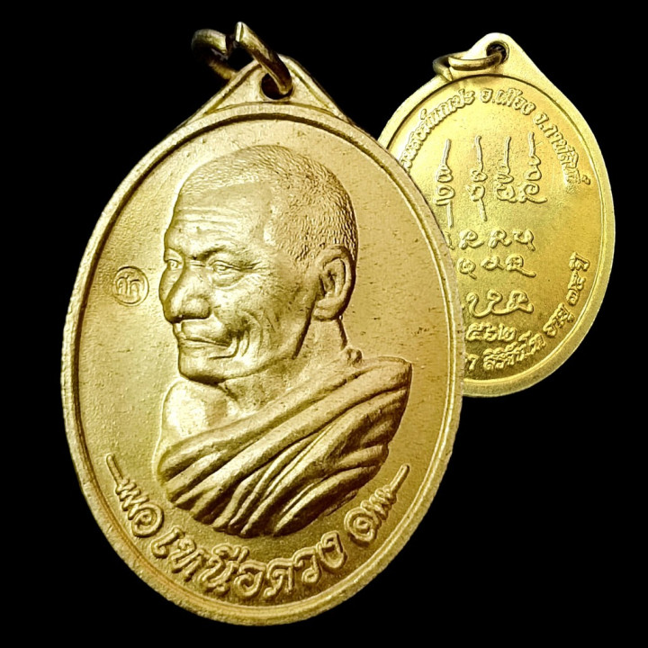 Luang Pu Sila Sirichantho Amulet Coin