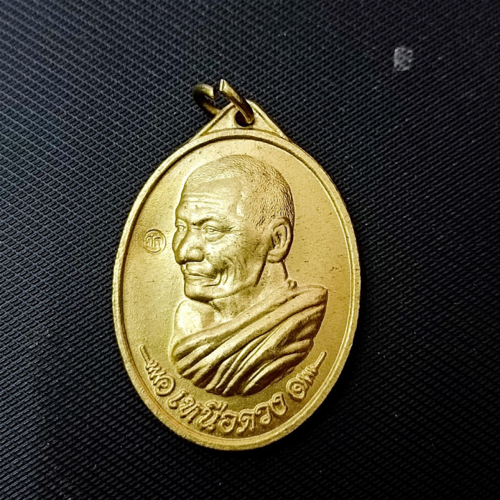 Luang Pu Sila Sirichantho Amulet Coin