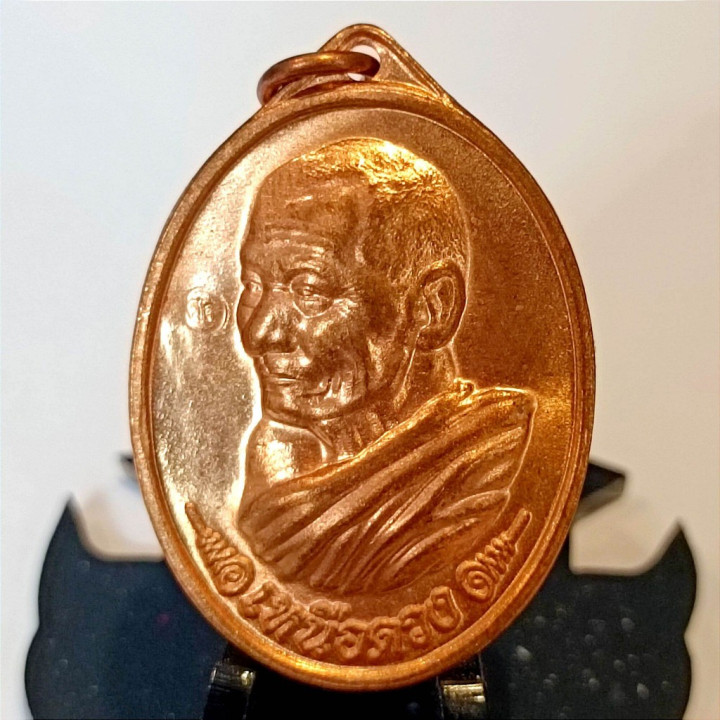 Luang Pu Sila Sirichantho Amulet Coin