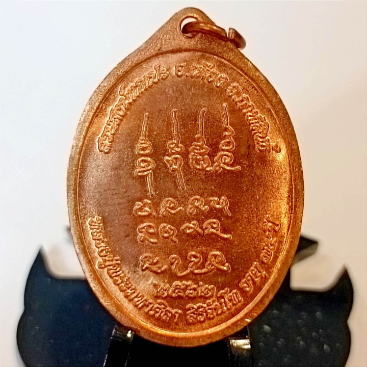 Luang Pu Sila Sirichantho Amulet Coin