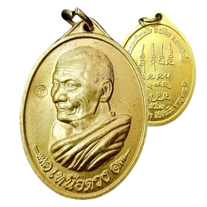 Luang Pu Sila Sirichantho Amulet Coin