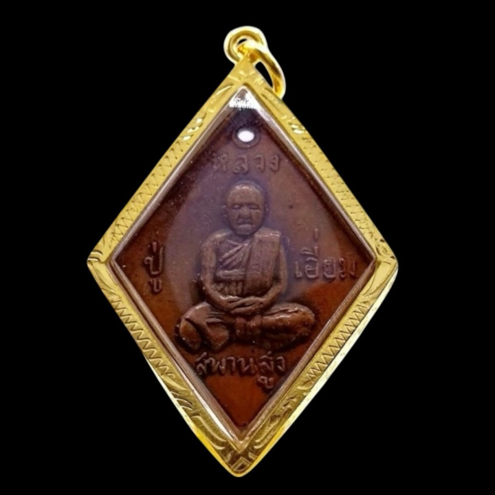 Luang Pu Iam Wat Saphan Sung 2517 Amulet Pendant