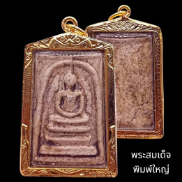 Phra Somdej Wat Rakhang Buddha Amulet