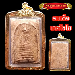 Phra Somdej Kes Chaiyo Buddha Amulet