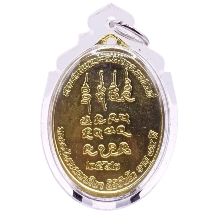 Luang Pu Sila Neua Duang Amulet 2562 BE