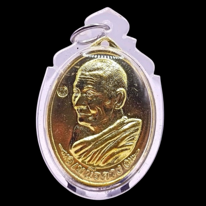 Luang Pu Sila Neua Duang Amulet 2562 BE