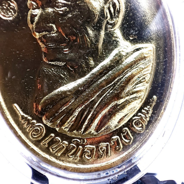 Luang Pu Sila Neua Duang Amulet 2562 BE