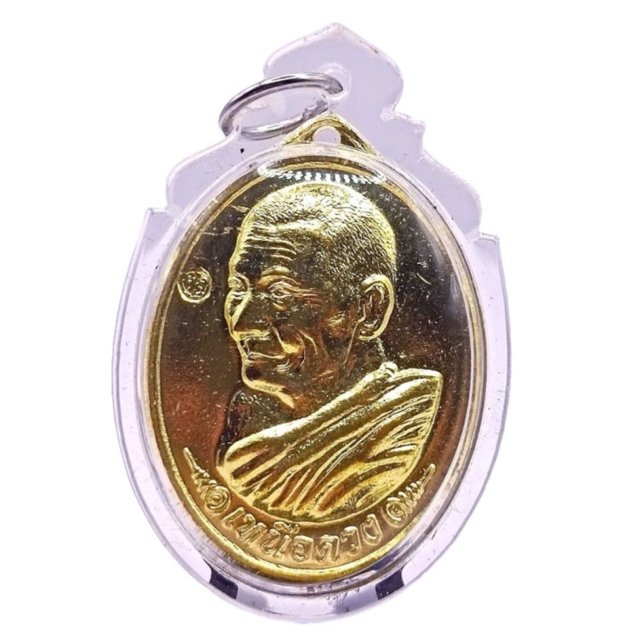 Luang Pu Sila Neua Duang Amulet 2562 BE
