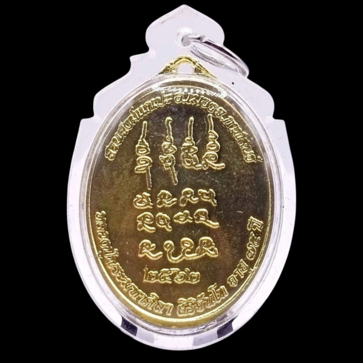 Luang Pu Sila Neua Duang Amulet 2562 BE