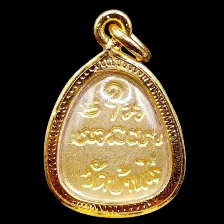 Phra Pidta Luang Por Koon Buddha Amulet
