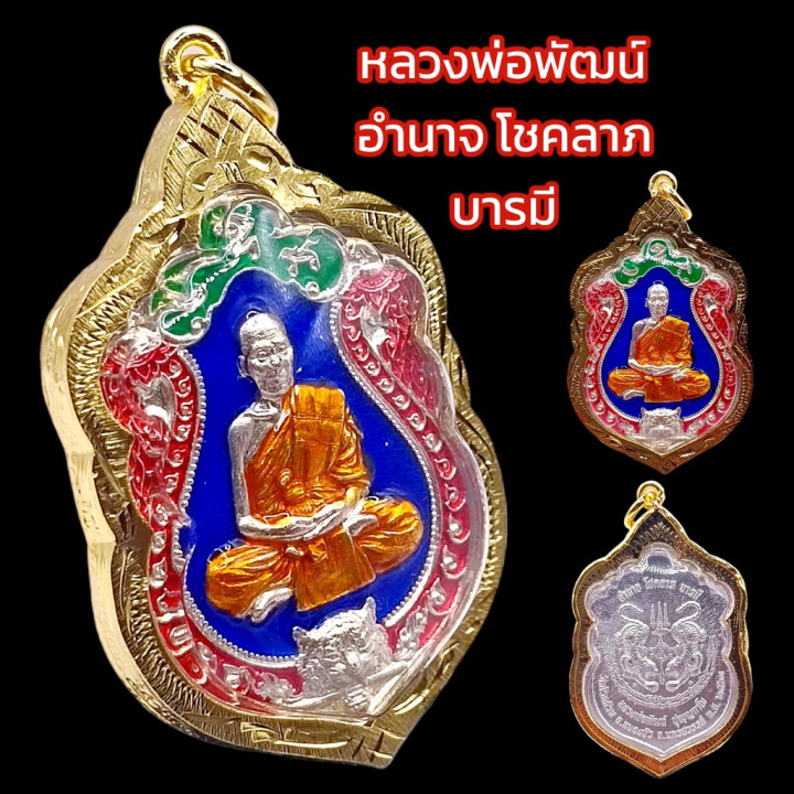 Luang Por Phat Amulet Silver Plated Enamel