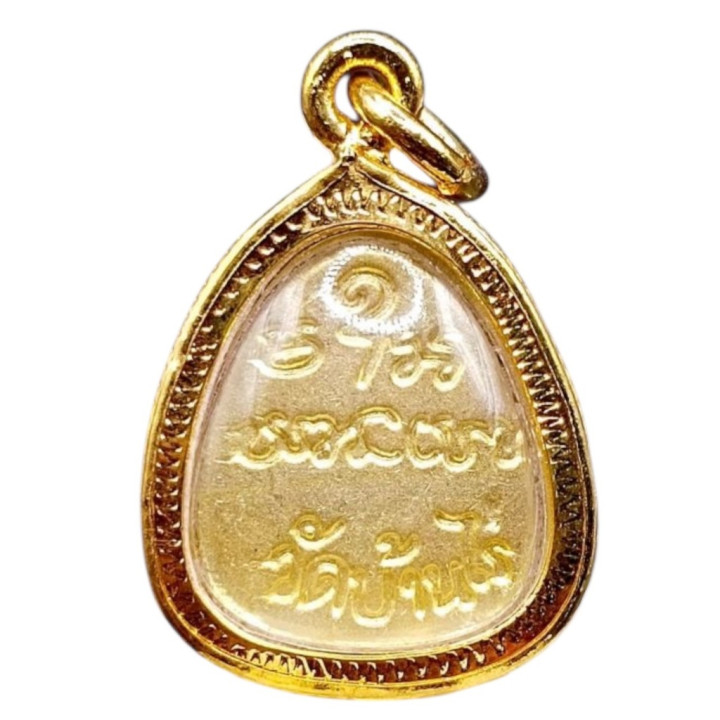 Phra Pidta Luang Por Koon Buddha Amulet