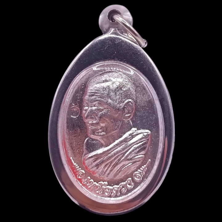 Luang Pu Sila Sirichantho Amulet with Steel Case