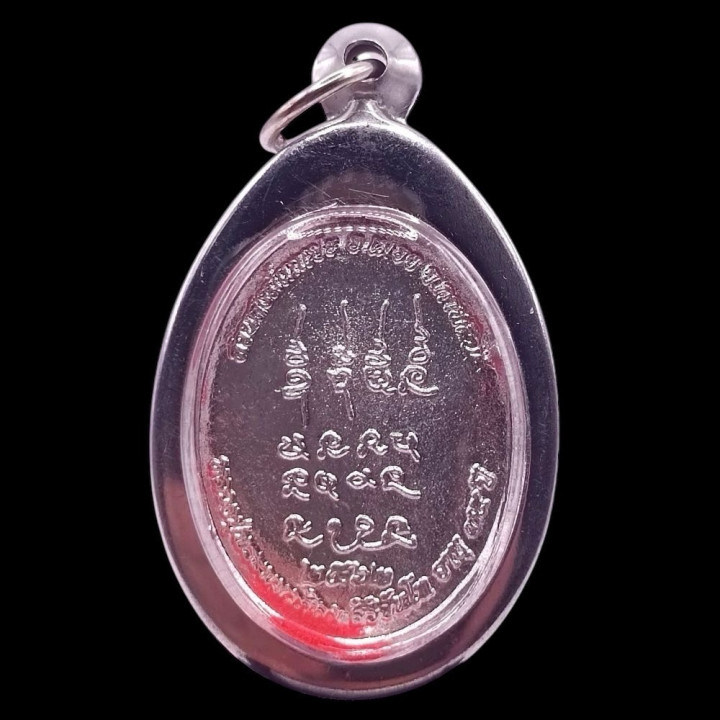 Luang Pu Sila Sirichantho Amulet with Steel Case