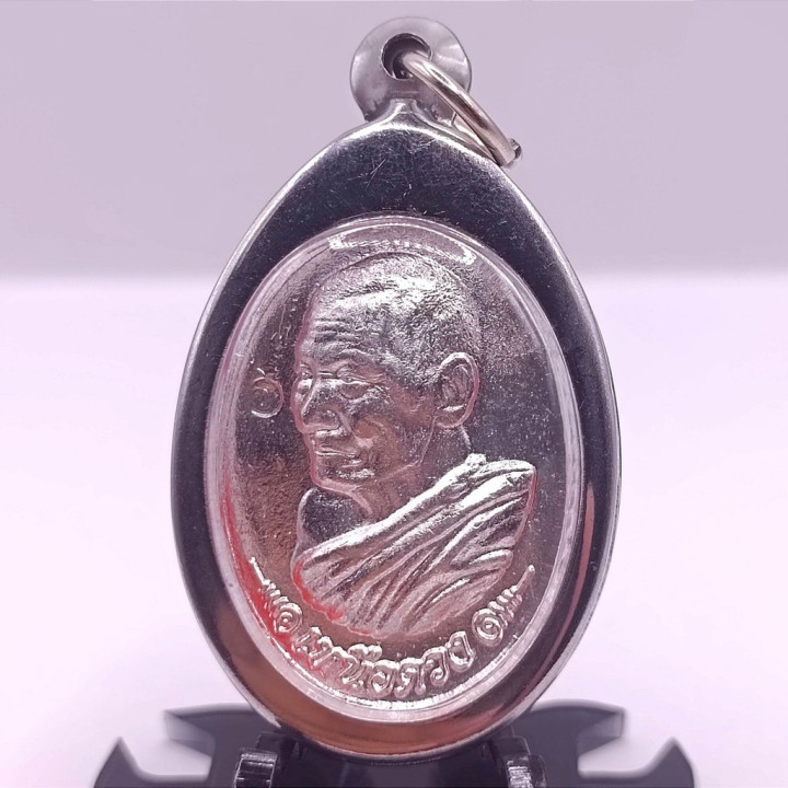 Luang Pu Sila Sirichantho Amulet with Steel Case