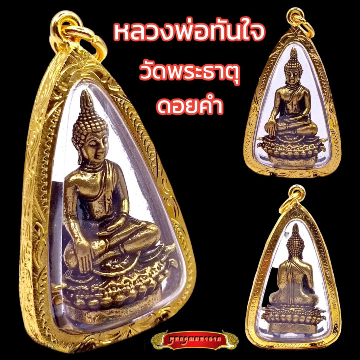 Luang Por Tan Jai Buddha Pendant Gold Plated