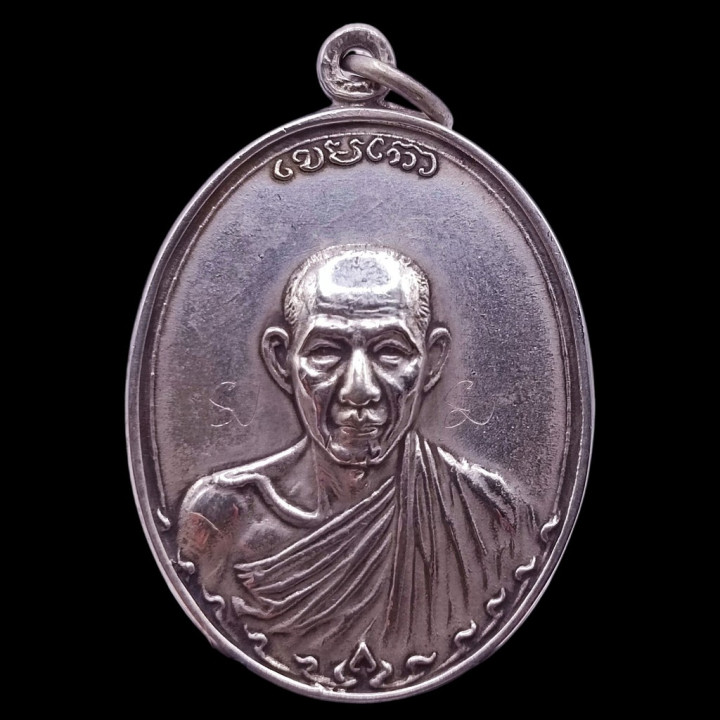 Luang Por Kasem Kemko Silver Amulet 2517