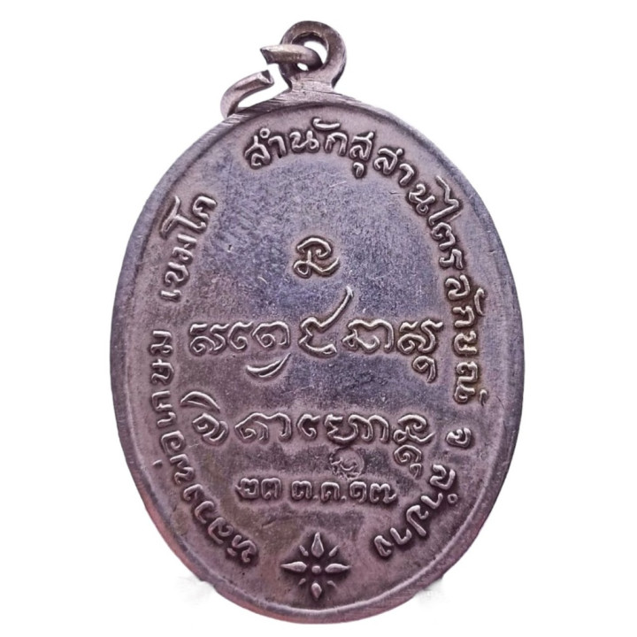 Luang Por Kasem Kemko Silver Amulet 2517
