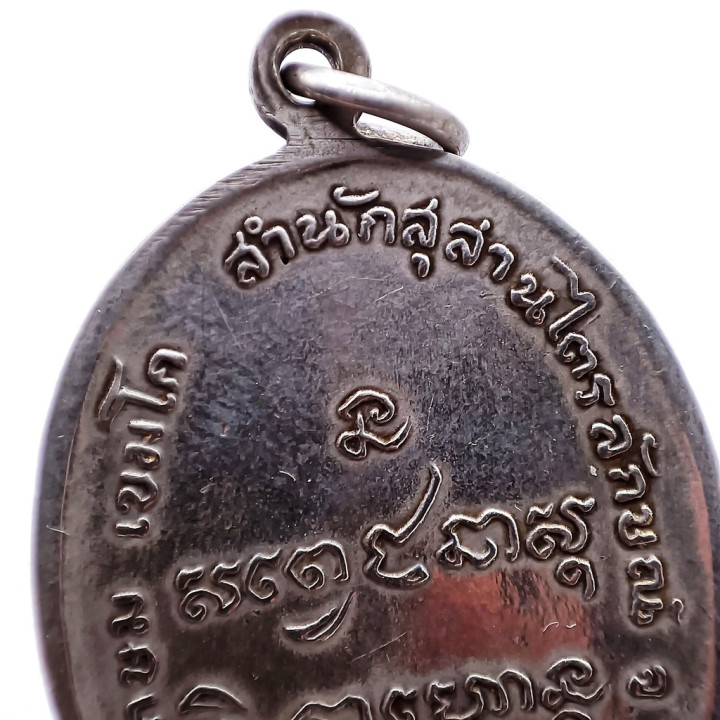 Luang Por Kasem Kemko Silver Amulet 2517